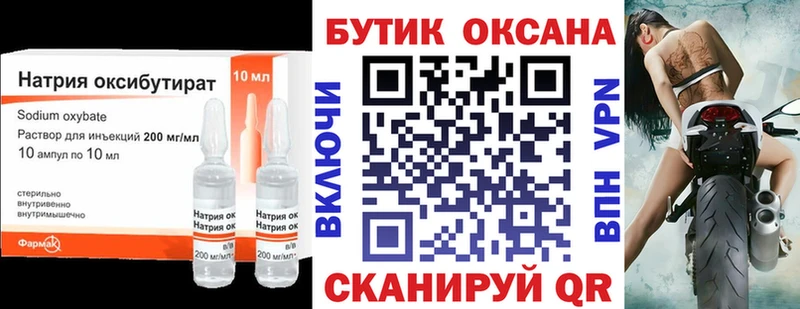 Бутират оксана  Купить  Переславль-Залесский 