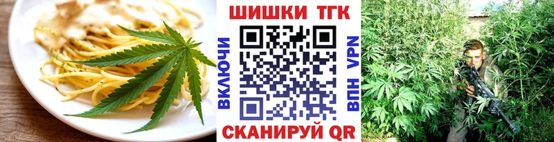 Купить  Переславль-Залесский  Еда ТГК марихуана 