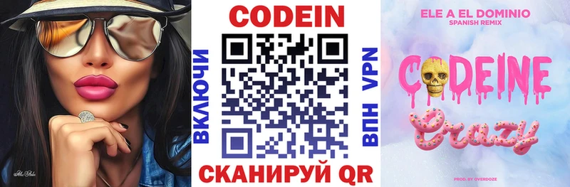 Codein Purple Drank  Купить закладки  Переславль-Залесский 