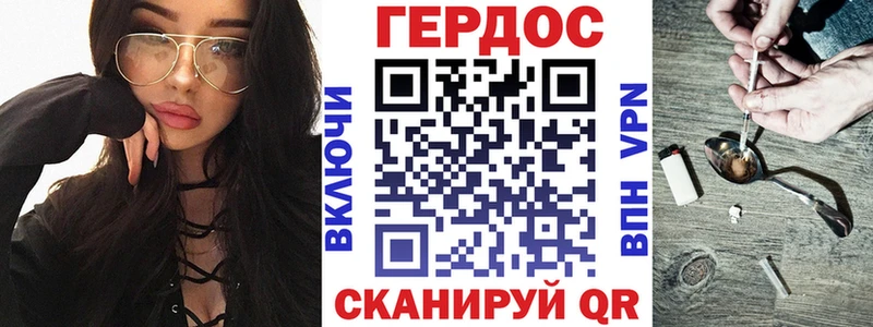 Купить где  Переславль-Залесский  ГЕРОИН хмурый 