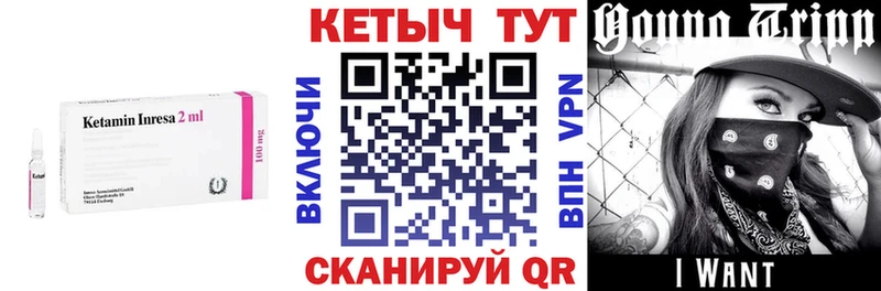 Кетамин VHQ  Купить где  Переславль-Залесский 