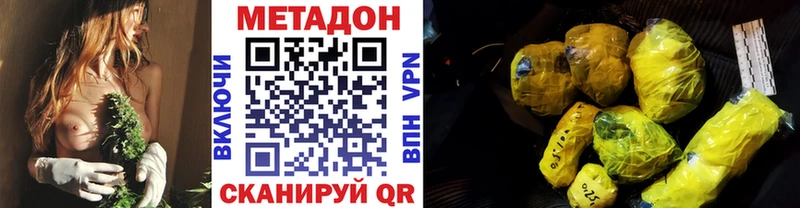 МЕТАДОН methadone  Купить  Переславль-Залесский 
